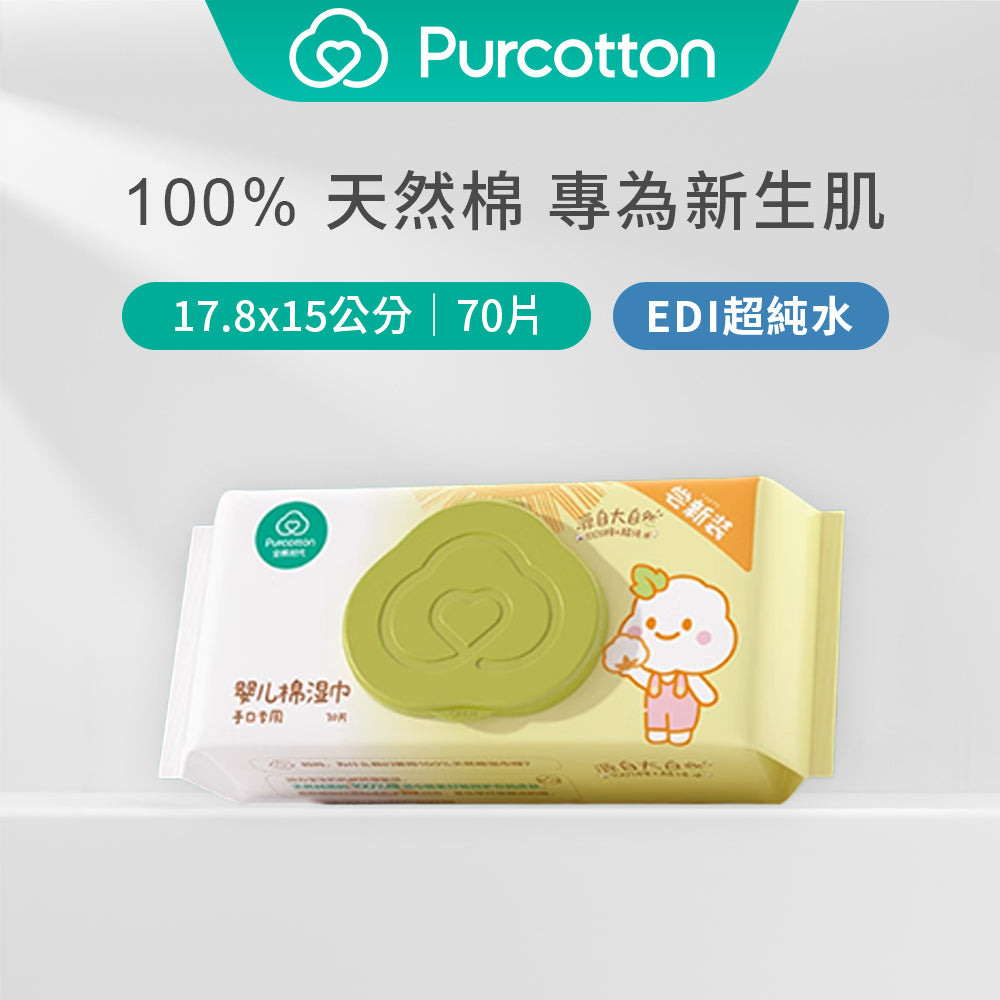 全棉時代 100%純棉嬰兒柔濕巾 70片（17.8*15公分，65 gsm）