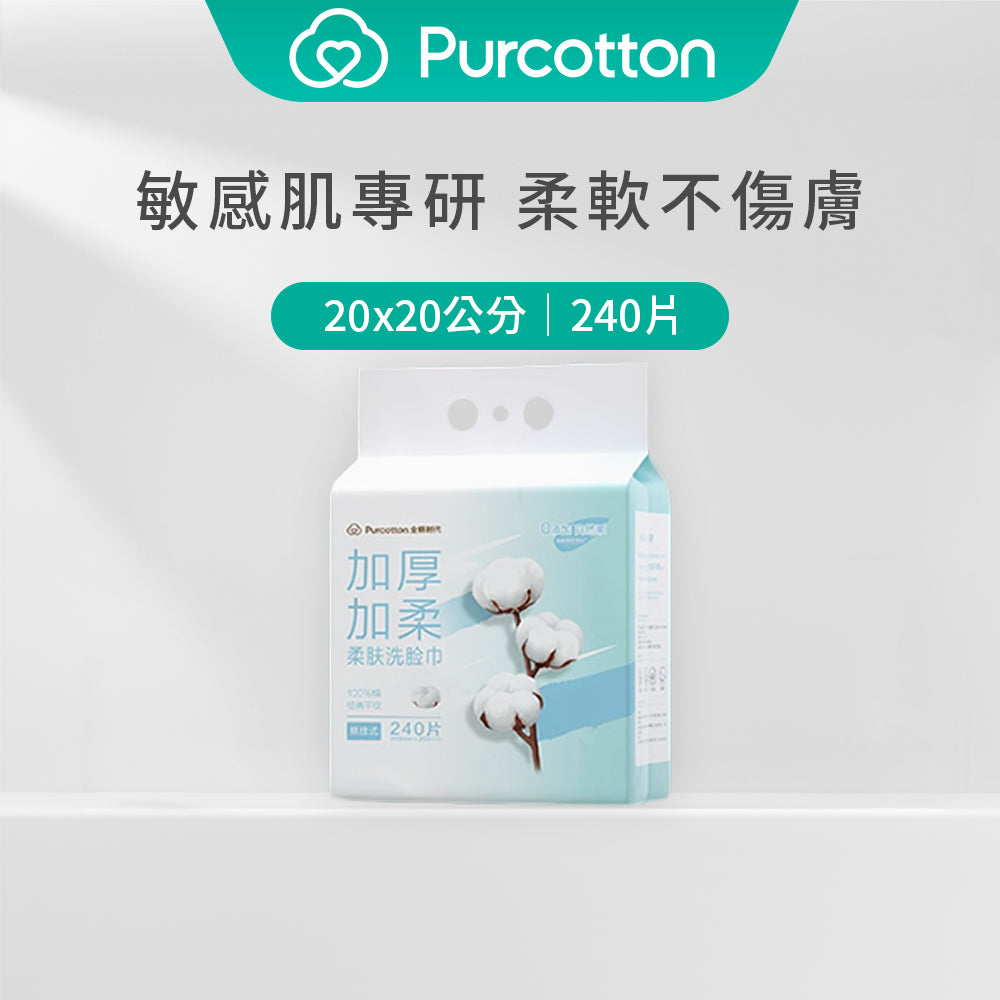 全棉時代 100%純棉柔膚洗臉巾 懸掛款 240片（20*20公分，60 gsm）
