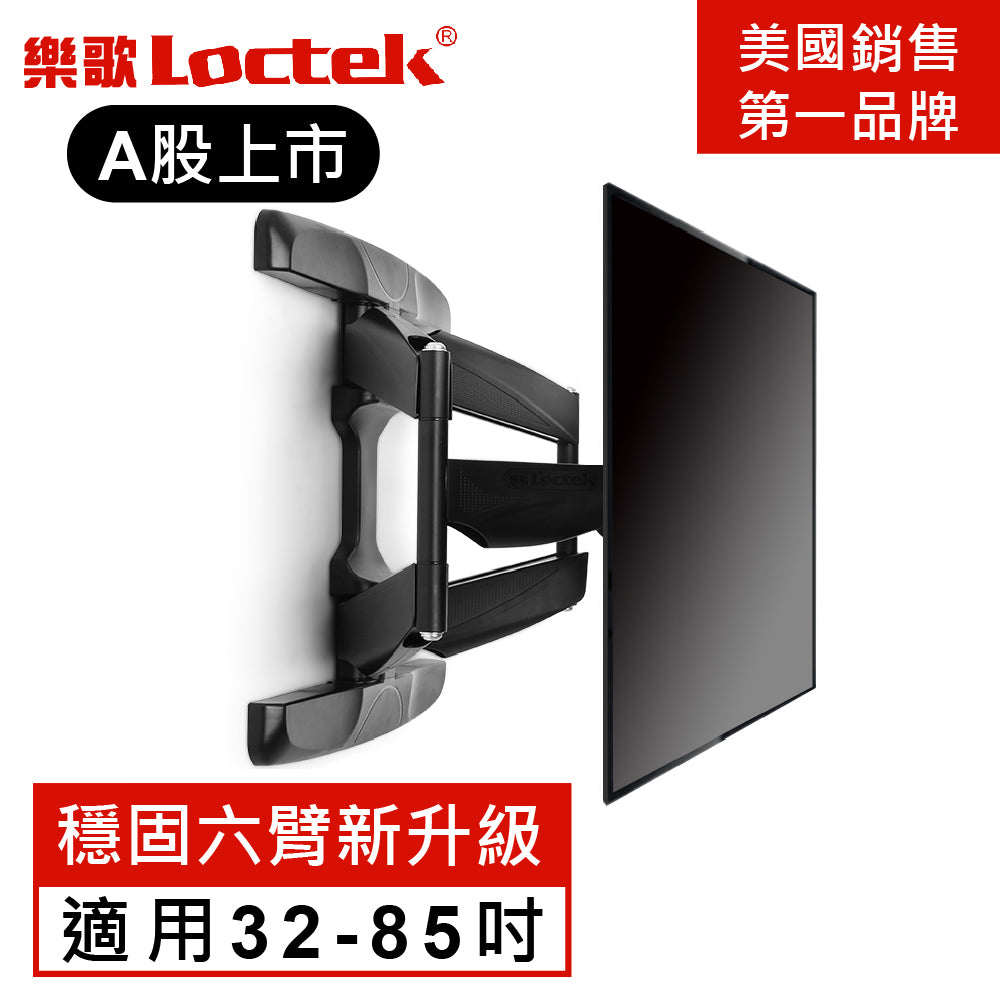 【福利品】樂歌Loctek人體工學 電視螢幕壁掛架