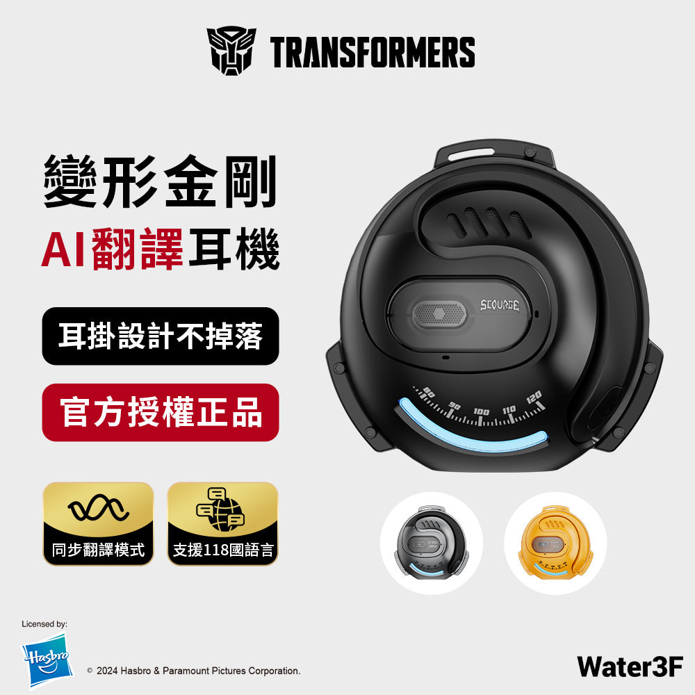 [拆封新品/福利品]變形金剛 OWS開放式無線藍牙耳機・AI翻譯耳機