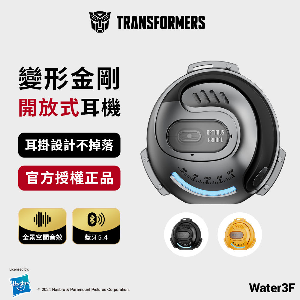 變形金剛 OWS開放式無線藍牙耳機・AI翻譯耳機