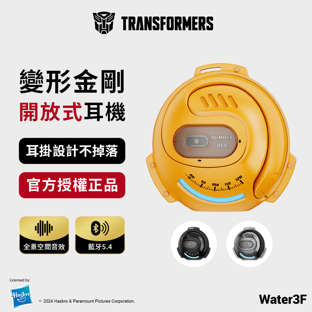 變形金剛 OWS開放式無線藍牙耳機・AI翻譯耳機