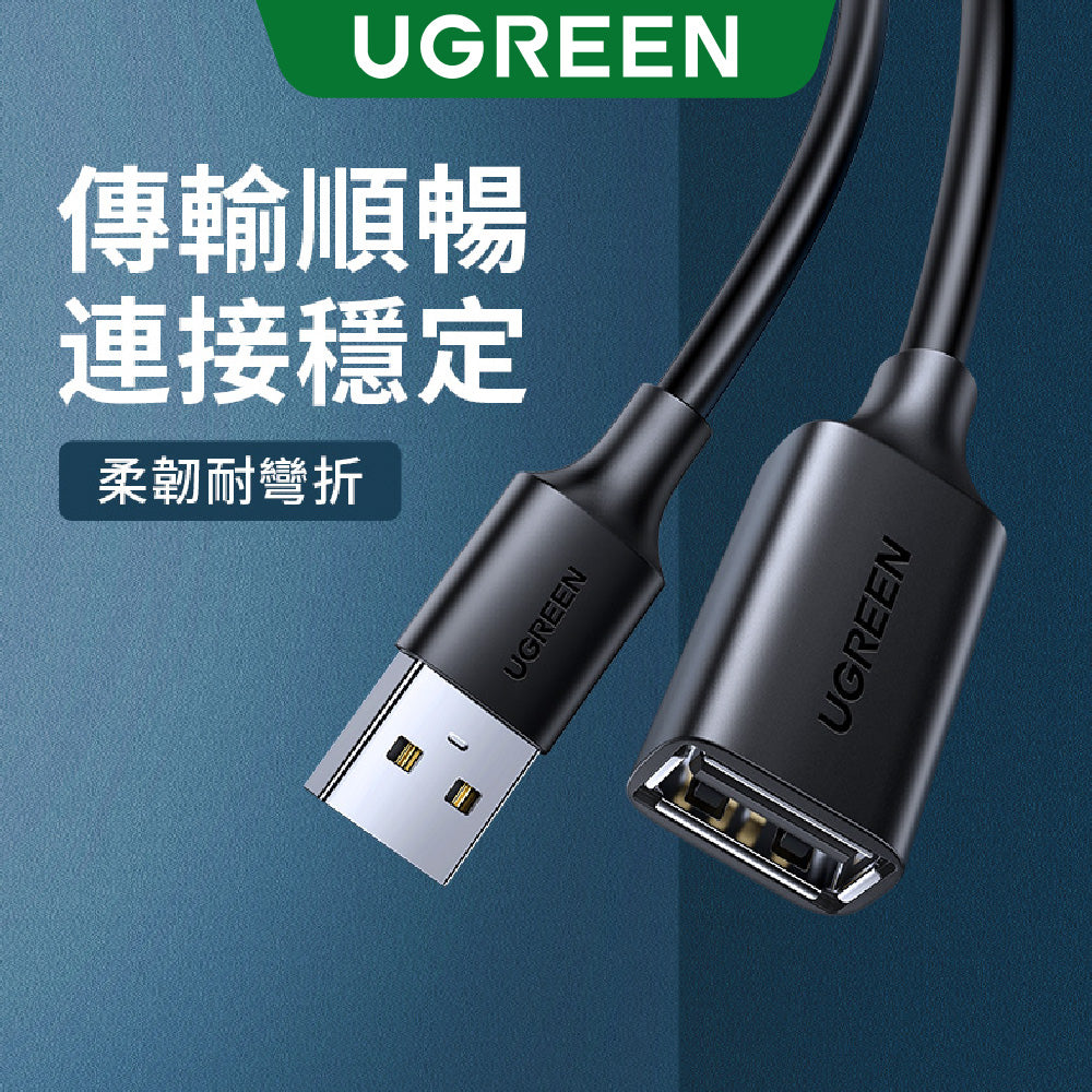 綠聯 USB 2.0A公對A母鍍鎳成型款 圓線 黑色